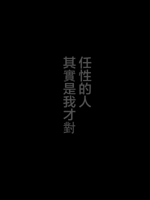 (C102) (夢木ばなな)あなたが望むなら5〜恥辱のアナル開発温泉旅行〜 [禁漫漢化組]_00125