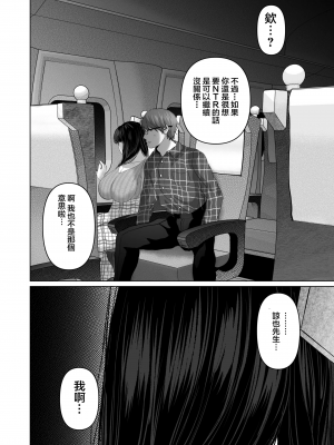 (C102) (夢木ばなな)あなたが望むなら5〜恥辱のアナル開発温泉旅行〜 [禁漫漢化組]_00128