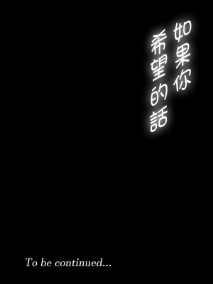 (C102) (夢木ばなな)あなたが望むなら5〜恥辱のアナル開発温泉旅行〜 [禁漫漢化組]_00130
