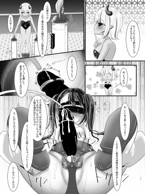 [シトラスナイパー] 魔法少女リン&セレン――人格矯正悪堕ち セレンの場合――_15