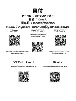 [シトラスナイパー] 魔法少女リン&セレン――人格矯正悪堕ち セレンの場合――_24