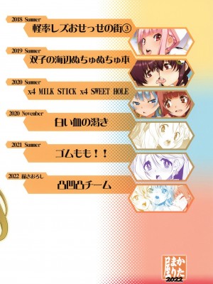 [かたまり屋 (しなま)] 軽率女x女おせっせの街総集編2かもレ編 (マギアレコード 魔法少女まどか☆マギカ外伝) [中国翻訳] [DL版]_124