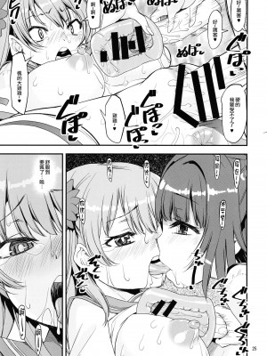 [かたまり屋 (しなま)] 軽率女x女おせっせの街総集編2かもレ編 (マギアレコード 魔法少女まどか☆マギカ外伝) [中国翻訳] [DL版]_023