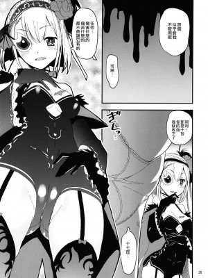 [かたまり屋 (しなま)] 軽率女x女おせっせの街総集編2かもレ編 (マギアレコード 魔法少女まどか☆マギカ外伝) [中国翻訳] [DL版]_032