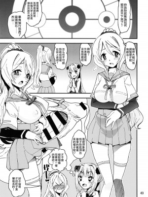 [かたまり屋 (しなま)] 軽率女x女おせっせの街総集編2かもレ編 (マギアレコード 魔法少女まどか☆マギカ外伝) [中国翻訳] [DL版]_046