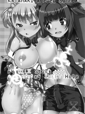 [かたまり屋 (しなま)] 軽率女x女おせっせの街総集編2かもレ編 (マギアレコード 魔法少女まどか☆マギカ外伝) [中国翻訳] [DL版]_014