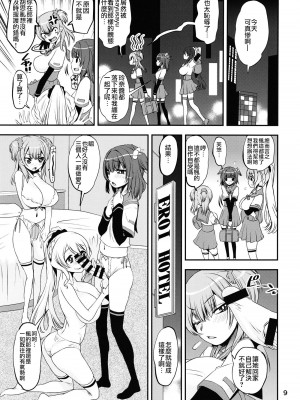 [かたまり屋 (しなま)] 軽率女x女おせっせの街総集編2かもレ編 (マギアレコード 魔法少女まどか☆マギカ外伝) [中国翻訳] [DL版]_008