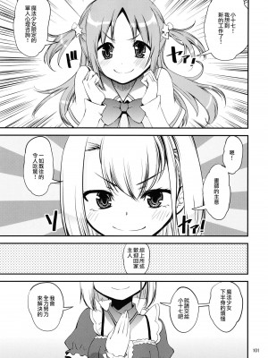 [かたまり屋 (しなま)] 軽率女x女おせっせの街総集編2かもレ編 (マギアレコード 魔法少女まどか☆マギカ外伝) [中国翻訳] [DL版]_098