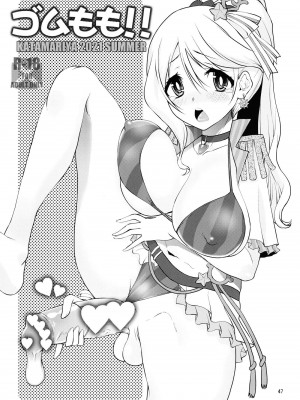 [かたまり屋 (しなま)] 軽率女x女おせっせの街総集編2かもレ編 (マギアレコード 魔法少女まどか☆マギカ外伝) [中国翻訳] [DL版]_044