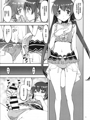 [かたまり屋 (しなま)] 軽率女x女おせっせの街総集編2かもレ編 (マギアレコード 魔法少女まどか☆マギカ外伝) [中国翻訳] [DL版]_068