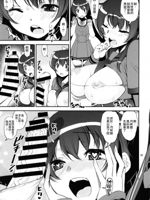 [かたまり屋 (しなま)] 軽率女x女おせっせの街総集編2かもレ編 (マギアレコード 魔法少女まどか☆マギカ外伝) [中国翻訳] [DL版]_092