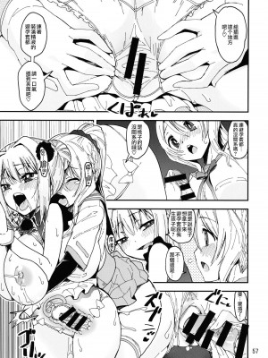 [かたまり屋 (しなま)] 軽率女x女おせっせの街総集編2かもレ編 (マギアレコード 魔法少女まどか☆マギカ外伝) [中国翻訳] [DL版]_054