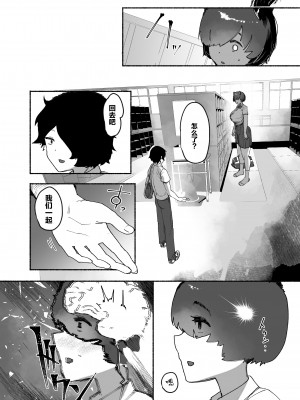 [AHOBAKA (aho)] 鬼の子落ちた [中国翻訳] [DL版]_26