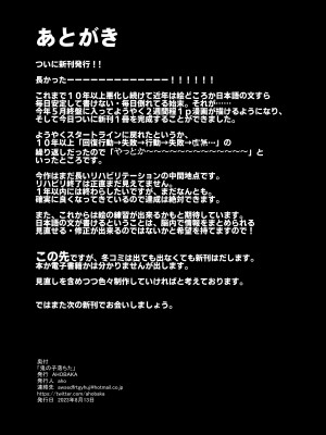 [AHOBAKA (aho)] 鬼の子落ちた [中国翻訳] [DL版]_28