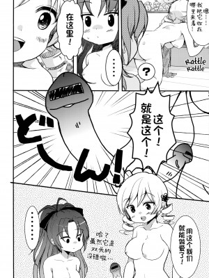 (C82) [恥骨マニア (剛田ナギ)] こしあん派？粒あん派？ (魔法少女まどか☆マギカ) [中国翻訳]_18