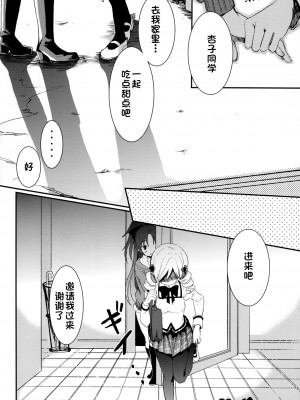 (C82) [恥骨マニア (剛田ナギ)] こしあん派？粒あん派？ (魔法少女まどか☆マギカ) [中国翻訳]_06
