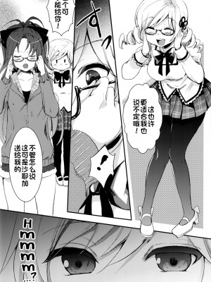 (C82) [恥骨マニア (剛田ナギ)] こしあん派？粒あん派？ (魔法少女まどか☆マギカ) [中国翻訳]_04