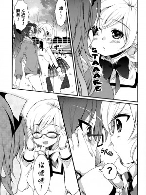 (C82) [恥骨マニア (剛田ナギ)] こしあん派？粒あん派？ (魔法少女まどか☆マギカ) [中国翻訳]_03