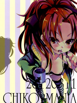 (C82) [恥骨マニア (剛田ナギ)] こしあん派？粒あん派？ (魔法少女まどか☆マギカ) [中国翻訳]_25