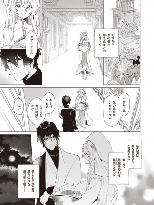 異世快楽天 Vol.25_32