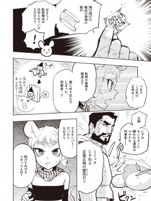 異世快楽天 Vol.25_43