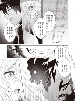 異世快楽天 Vol.25_36