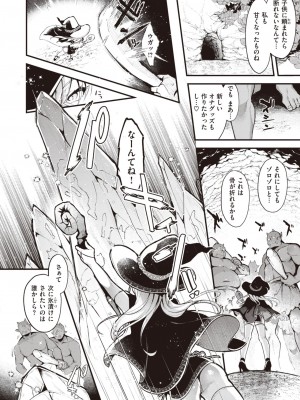 異世快楽天 Vol.25_05