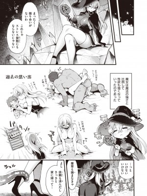 異世快楽天 Vol.25_06