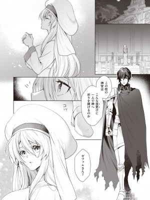 異世快楽天 Vol.25_33