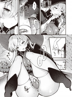 異世快楽天 Vol.25_08