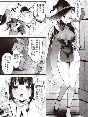 異世快楽天 Vol.25_04