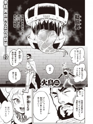 異世快楽天 Vol.25_40