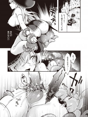 異世快楽天 Vol.25_12