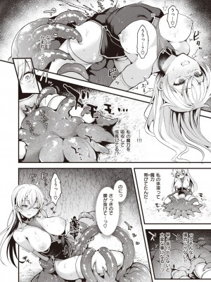 異世快楽天 Vol.25_13