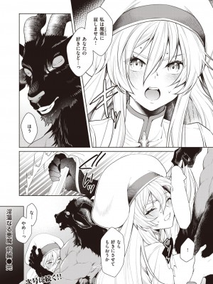 異世快楽天 Vol.25_39