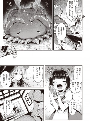 異世快楽天 Vol.25_26