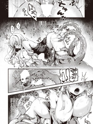 異世快楽天 Vol.25_19