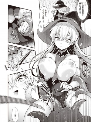 異世快楽天 Vol.25_11