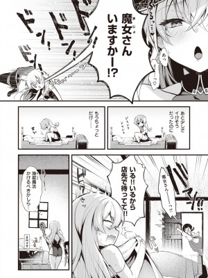 異世快楽天 Vol.25_03