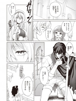 異世快楽天 Vol.25_29