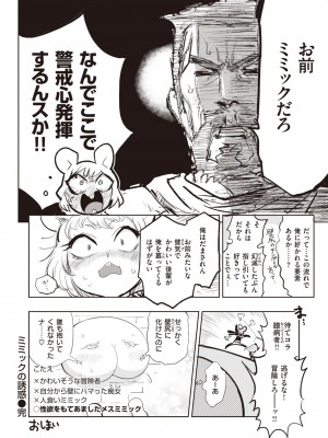 異世快楽天 Vol.25_47