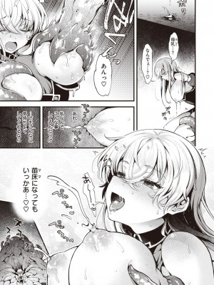 異世快楽天 Vol.25_24