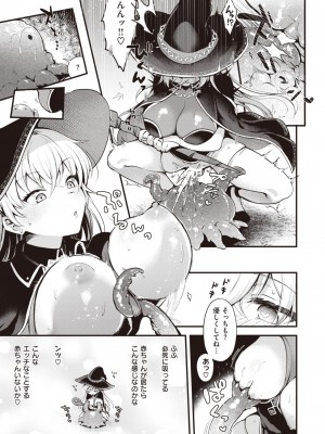 異世快楽天 Vol.25_10