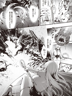 異世快楽天 Vol.25_25