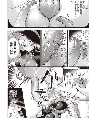 異世快楽天 Vol.25_09