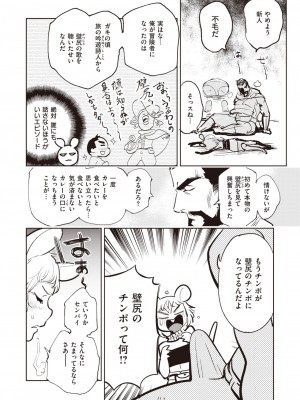 異世快楽天 Vol.25_45