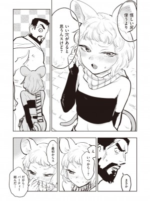 異世快楽天 Vol.25_46