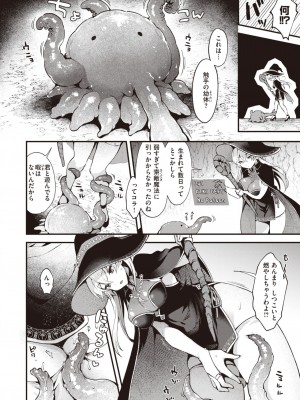 異世快楽天 Vol.25_07