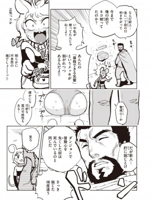 異世快楽天 Vol.25_42