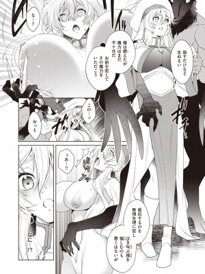 異世快楽天 Vol.25_37